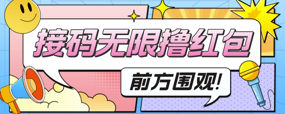 外面收费188～388的苏州银行无限解码项目-微众资源