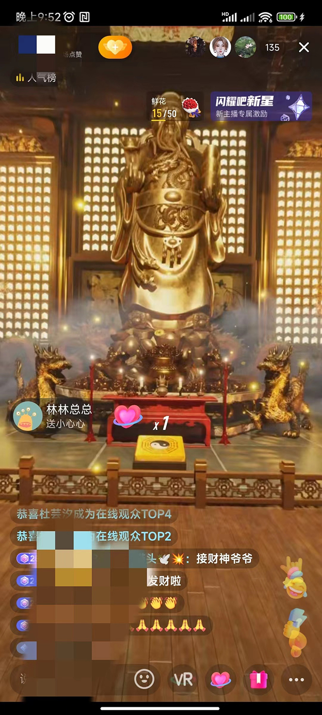 VR全景模式五路财神无人直播玩法,抖音目前最火玩法独家制作【吸金又吸睛】6精品教程 VR全景模式五路财神无人直播玩法,抖音目前最火玩法独家制作【吸金又吸睛】6精品教程