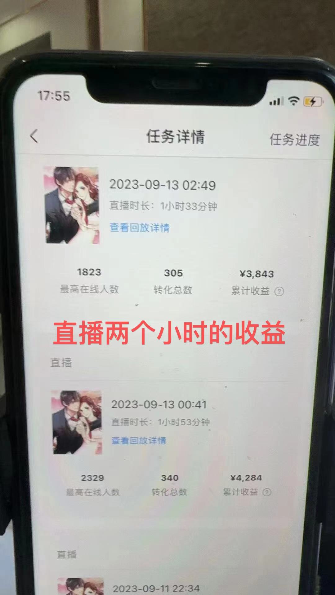 【第7500期】QQ音乐无人直播APP拉新，0基础小白2小时收入4200 不封号新玩法(附500G素材)插图(1)