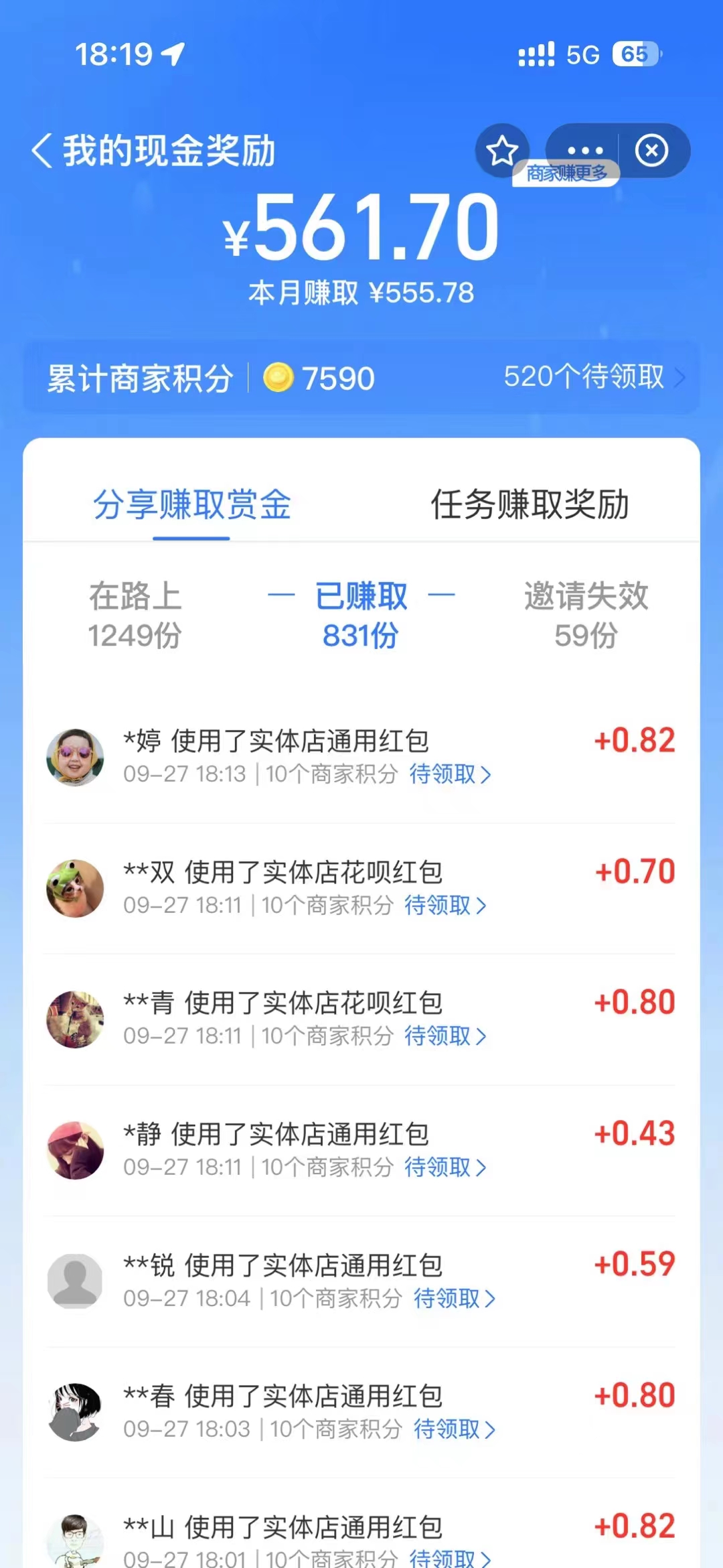 图片[2]_（7392期）李佳琪赚钱红包玩法，一天轻轻松松1000+，多种变现，傻子都能学会_中创网
