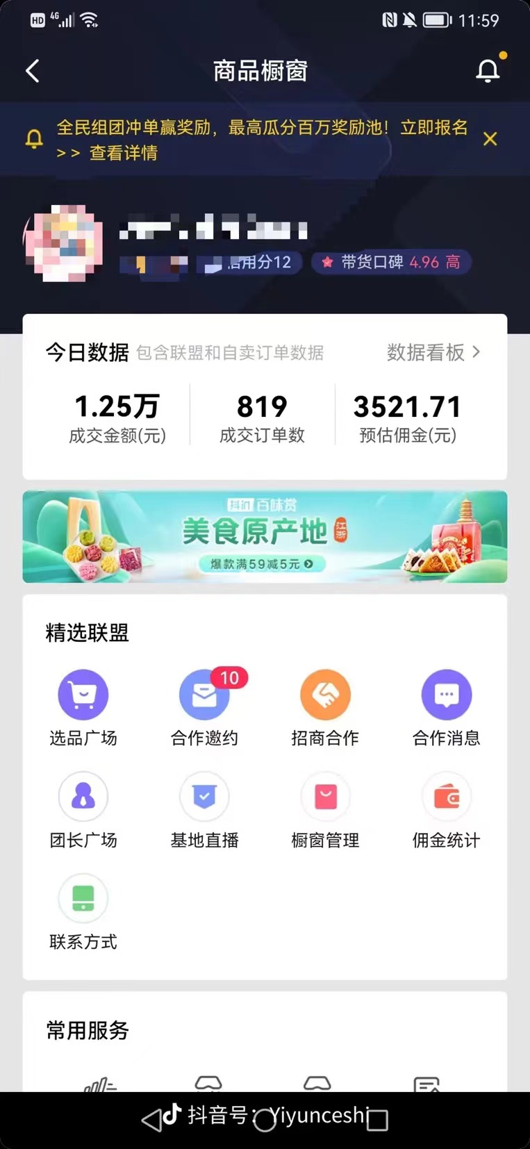 图片[1]_（7398期）零食带货新玩法，5分钟一条原创视频，新手小白也能轻松月入3000+ （教程）_中创网