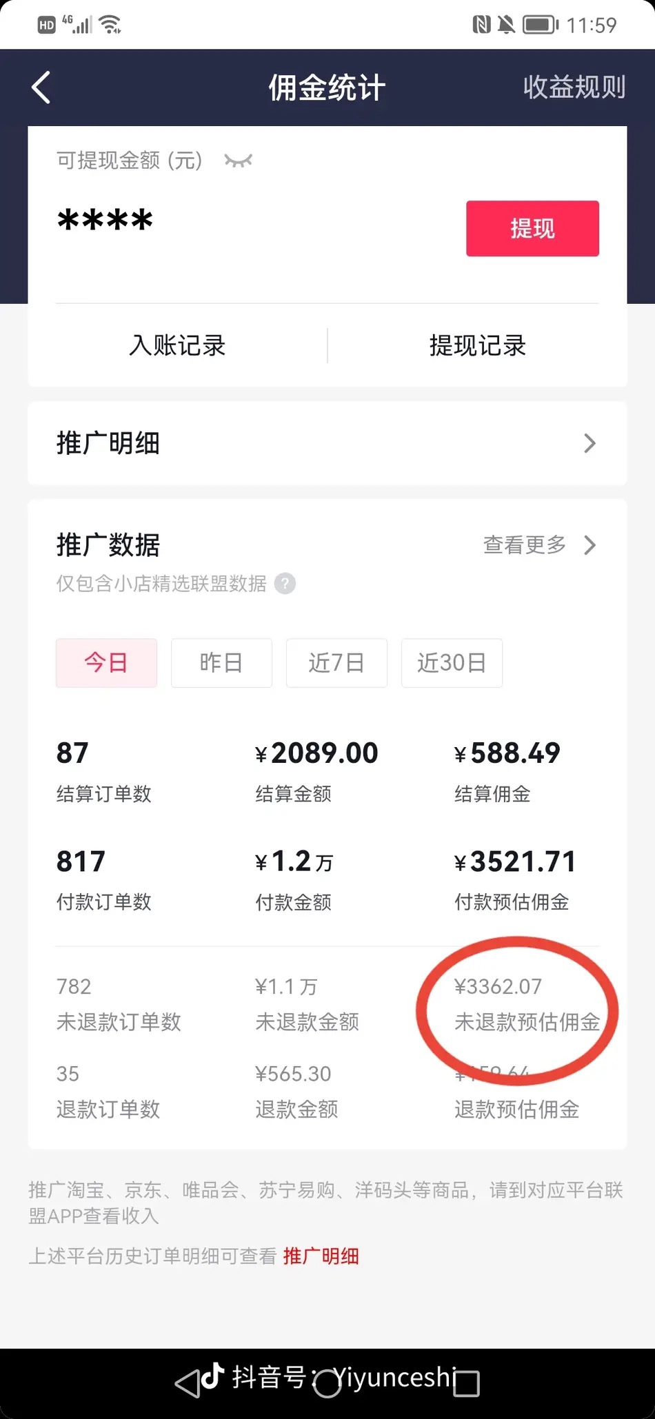 图片[2]_（7398期）零食带货新玩法，5分钟一条原创视频，新手小白也能轻松月入3000+ （教程）_中创网