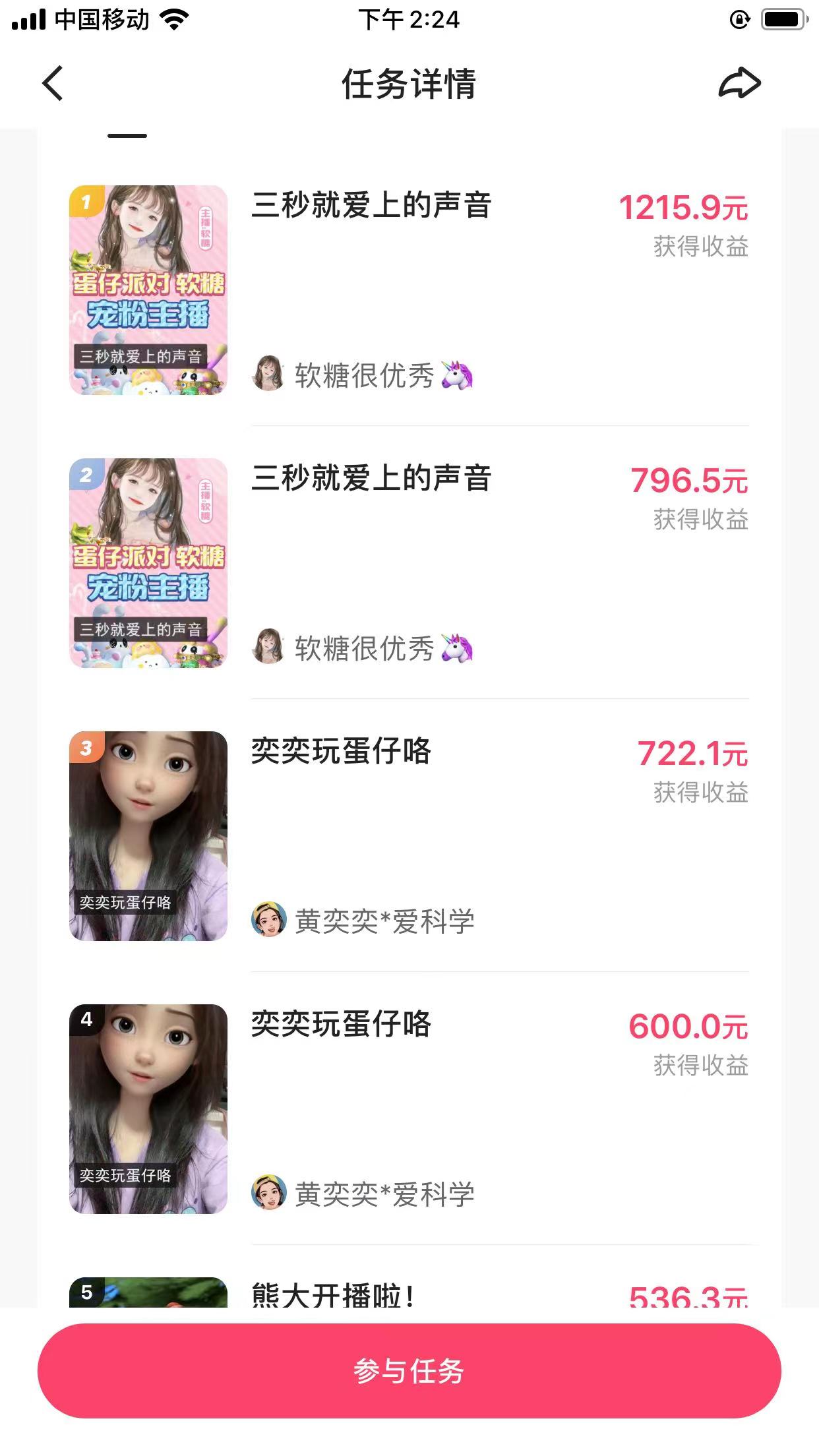 图片[2]_（7422期）快手无人挂机直播蛋仔游戏，一天收入700+流程简单人人可做（送10G素材）_中创网
