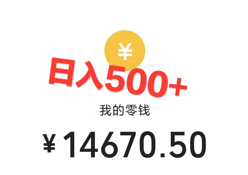 【第7567期】利用近视课程，日入500+，0成本纯利润，小白轻松上手（附资料）插图(2)