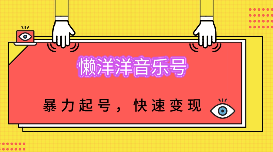 懒洋洋.jpeg