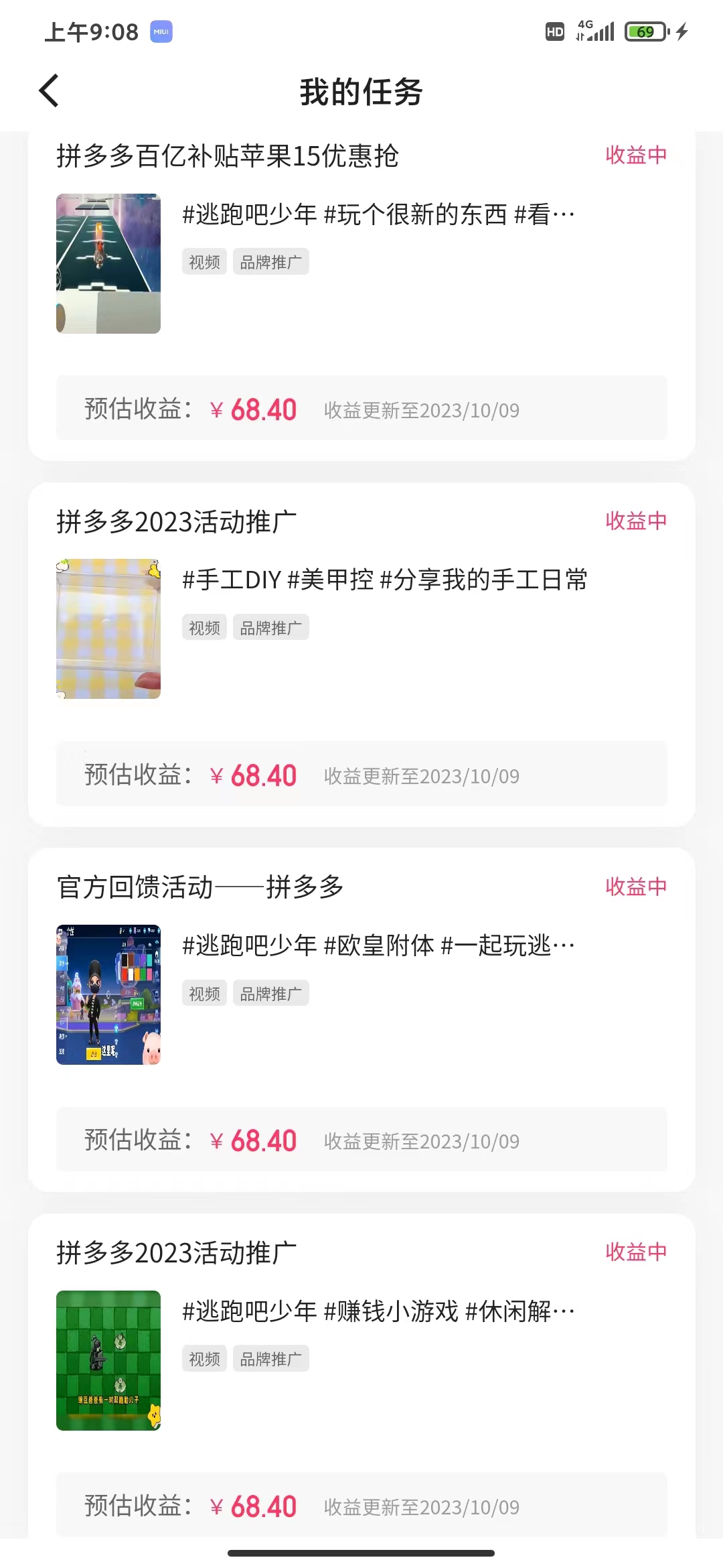 图片[1]_（7497期）最新快手磁力聚星撸拼多多玩法，单设备单日收益14—17元_中创网