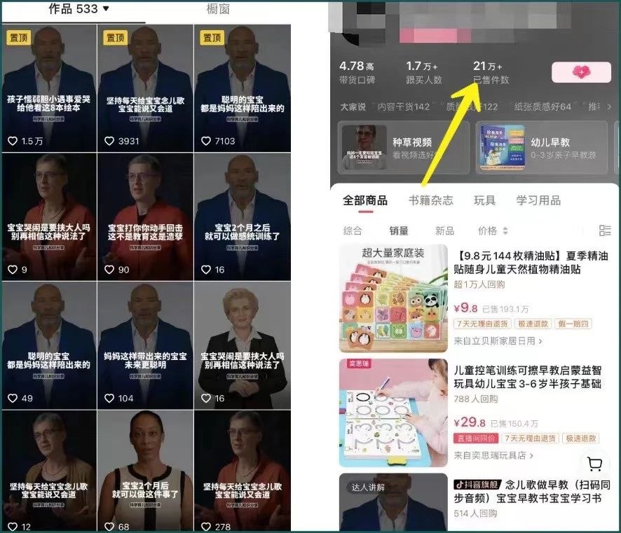 图片[1]_（7514期）AI数字人变现及流量玩法，轻松掌握流量密码，带货、流量主、收徒皆可为_中创网