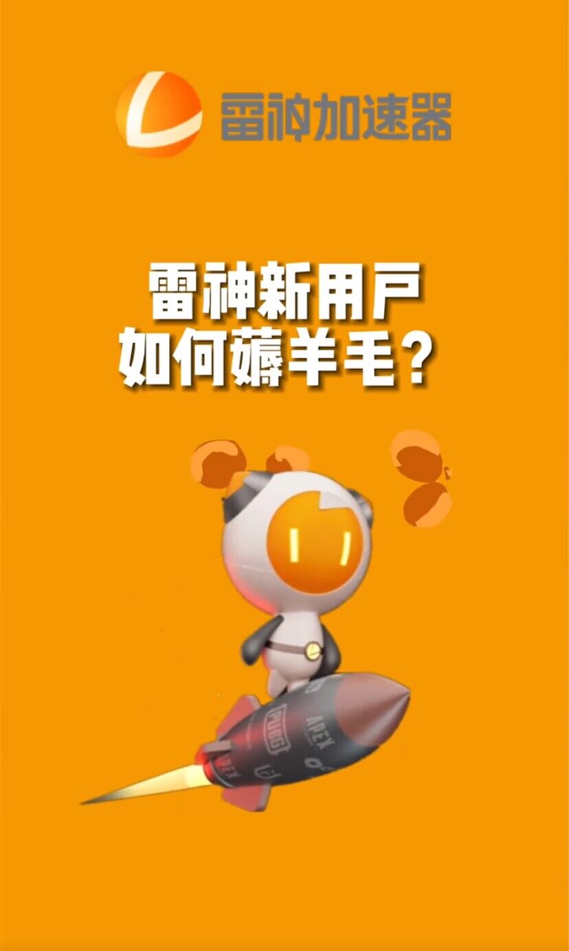 无限免费使用游戏加速器-微众资源