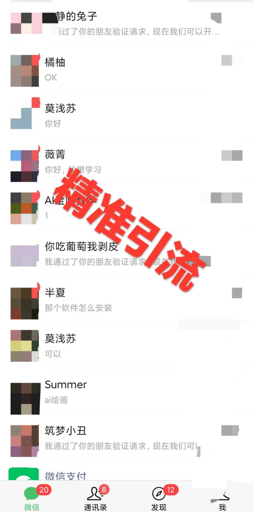 【第7636期】利用全套ai绘画关键词，精准引流，0成本纯利润 一部手机日入500+附全套资料插图(1)