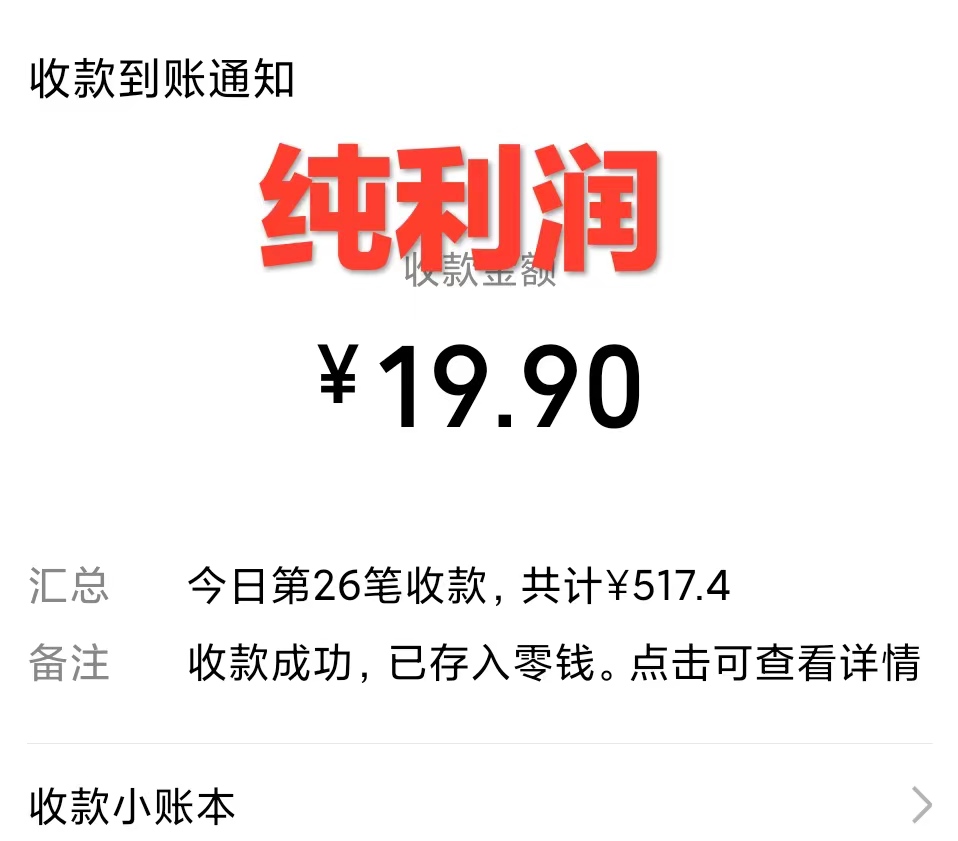 【第7636期】利用全套ai绘画关键词，精准引流，0成本纯利润 一部手机日入500+附全套资料插图(2)