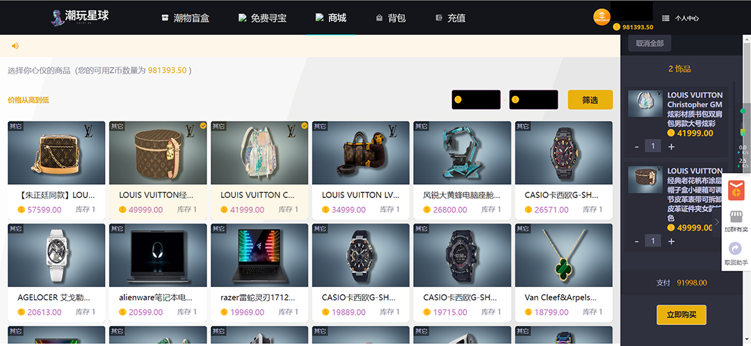 图片[1]_（7533期）实物盲盒抽奖平台源码，带视频搭建教程【仿CSGO开箱UI】_中创网