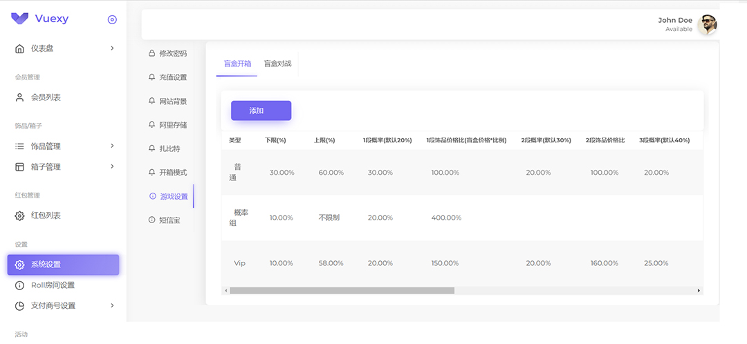 【第7631期】实物盲盒抽奖平台源码，带视频搭建教程【仿CSGO开箱UI】插图(3)