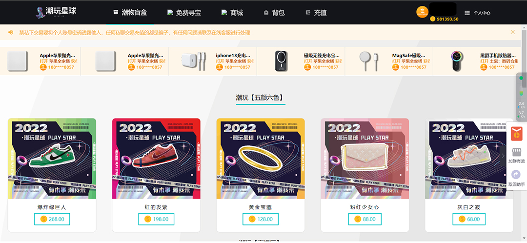图片[2]_（7533期）实物盲盒抽奖平台源码，带视频搭建教程【仿CSGO开箱UI】_中创网