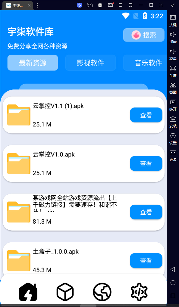 【第7868期】自己制作一个软件库，整合引流神器（源码加配置教程）插图(2)