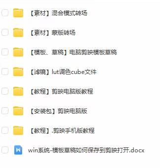 图片[2]_（7679期）全能剪辑-创作人 剪映专业版实战系统训练营 课程+安装包＋素材！_中创网