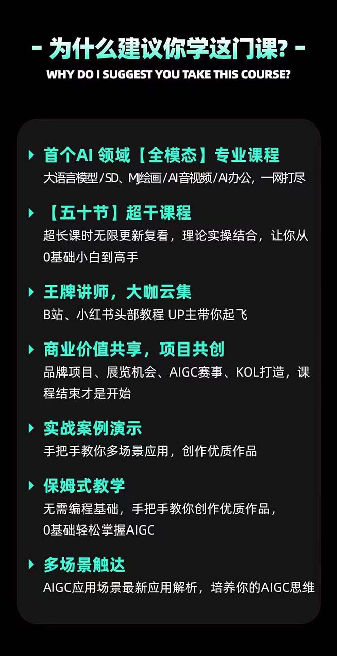 【第7989期】AIGC-全能特训营第3期：一次掌握14大主流AI工具，A1工具通识，一网打尽插图(4)