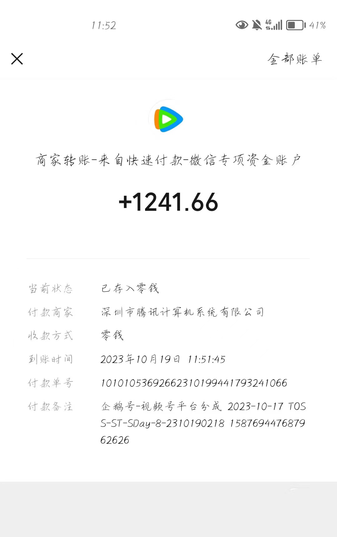 图片[1]_（7721期）腾讯系流量变现，有播放量就有收益，无脑搬运，日入1000+（附481G素材）_中创网