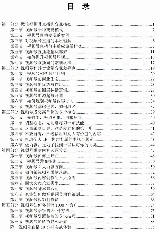 【第8040期】反复刷，小白急速上手，一个小时30元，实操教程插图(1)