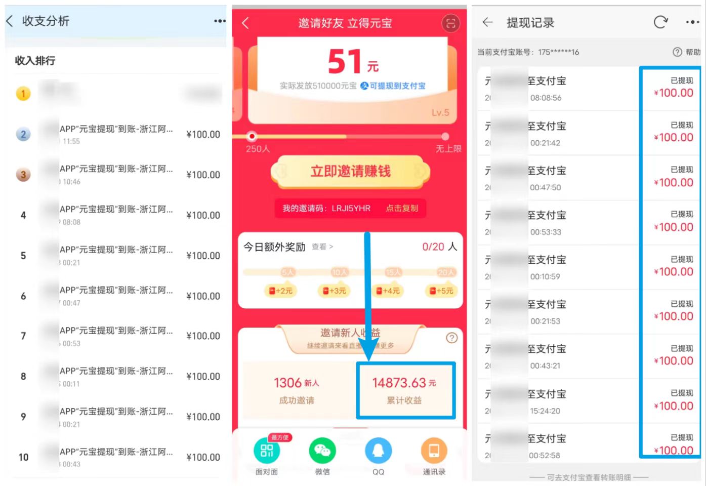 图片[1]_（7811期）最新app拉新！靠“点淘”赚1.5W！听完课程就能操作！学不会来打我！_中创网