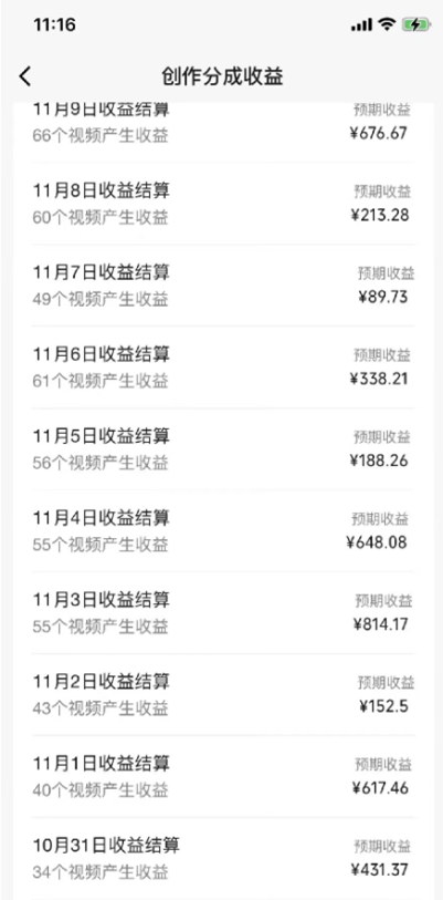 图片[1]_（7909期）视频号轻松搬运日赚500+_中创网