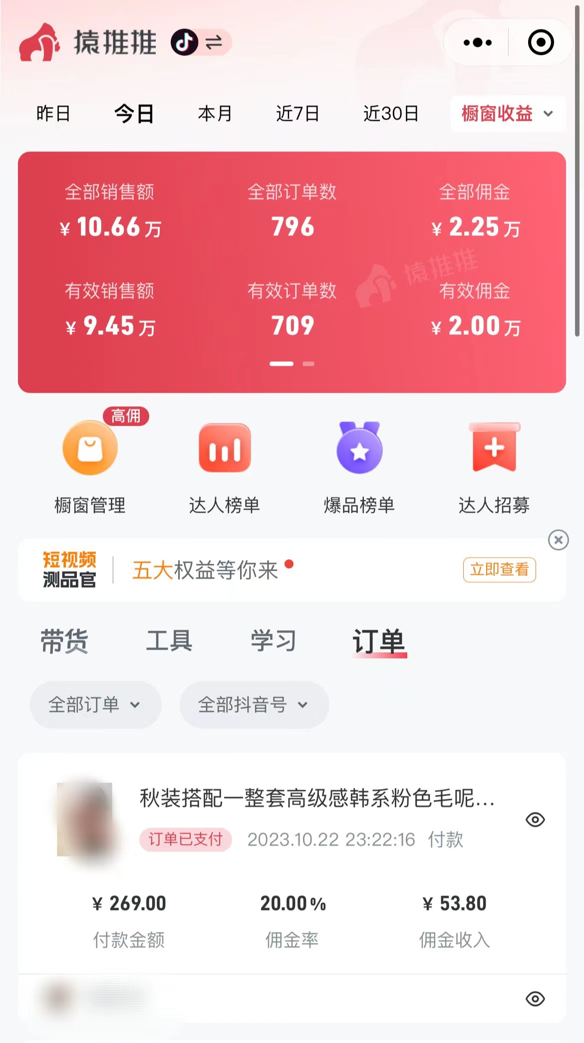 【第8207期】外面收费3980元的抖音图文带货项目保姆级教程，操作简单，认真执行月入过W插图(4)