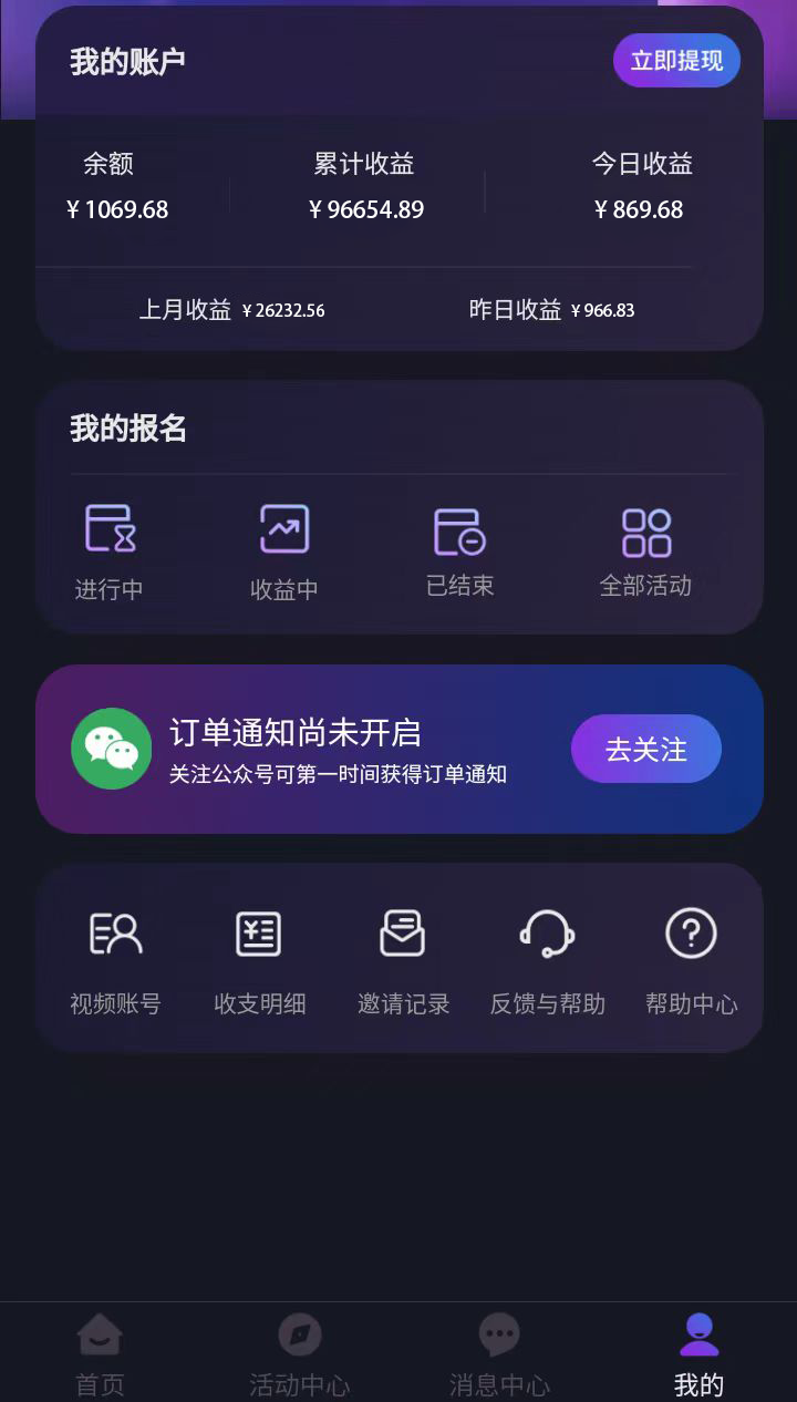 图片[1]_（8020期）全网首发，单账号收益日入1000＋，简单粗暴，保底5元一单，可批量单操作_中创网