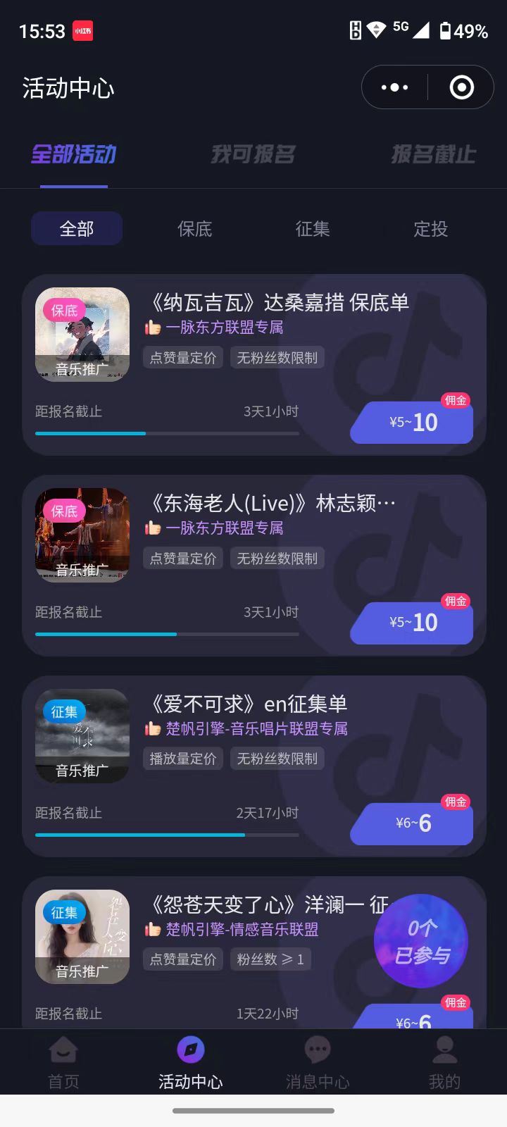 图片[2]_（8020期）全网首发，单账号收益日入1000＋，简单粗暴，保底5元一单，可批量单操作_中创网