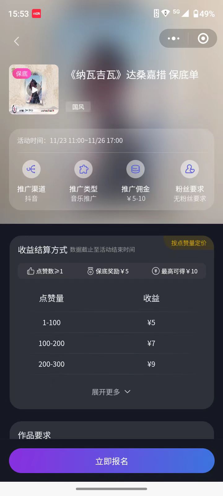 图片[3]_（8020期）全网首发，单账号收益日入1000＋，简单粗暴，保底5元一单，可批量单操作_中创网