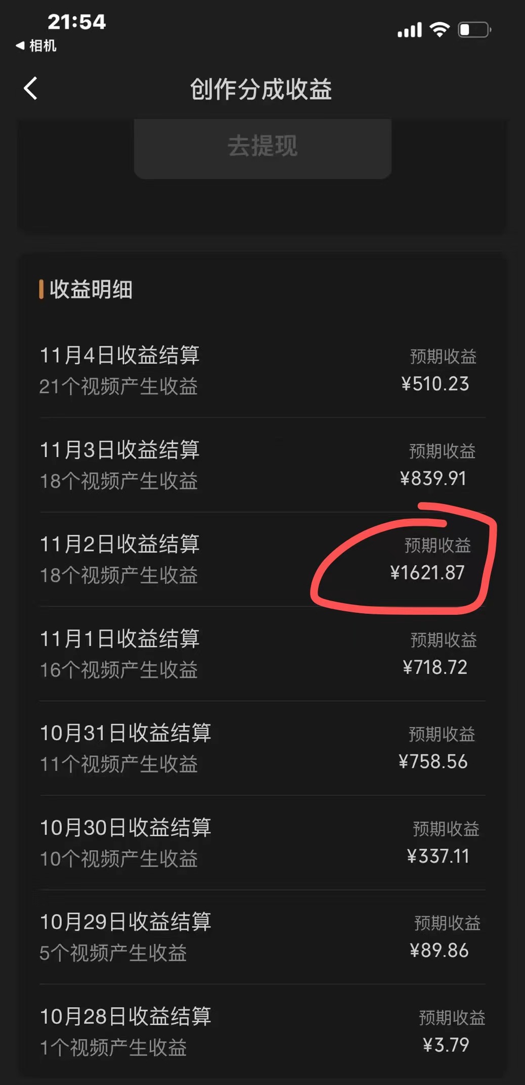 图片[1]_（8021期）视频号分成计划，单日收益1000+，从开通计划到发布作品保姆级教学_中创网