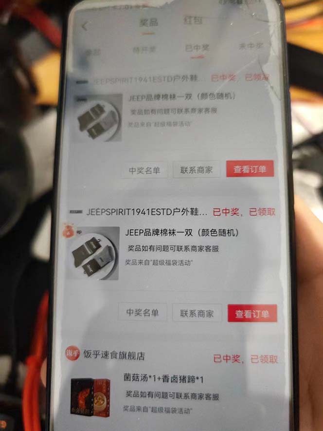 图片[4]_（8017期）外面收费128万能抢福袋智能抖音抢红包福袋脚本，防风控【永久脚本+使用教程】_中创网