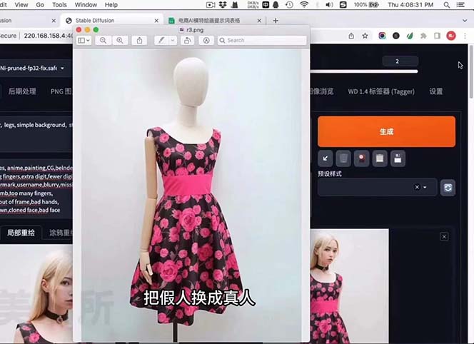 图片[2]_（8019期）AI绘画为电商图优化赋能。StableDiffusion电商图优化教程，告别高价聘请摄影师和模特，100%还原商品。_中创网