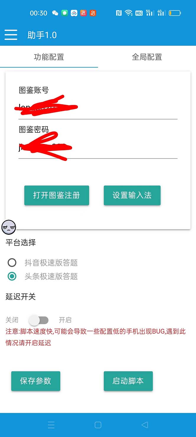 图片[1]_（8066期）外面收费998的新版头条抖音极速版答题脚本，AI智能全自动答题【答题脚本+使用教程】_中创网