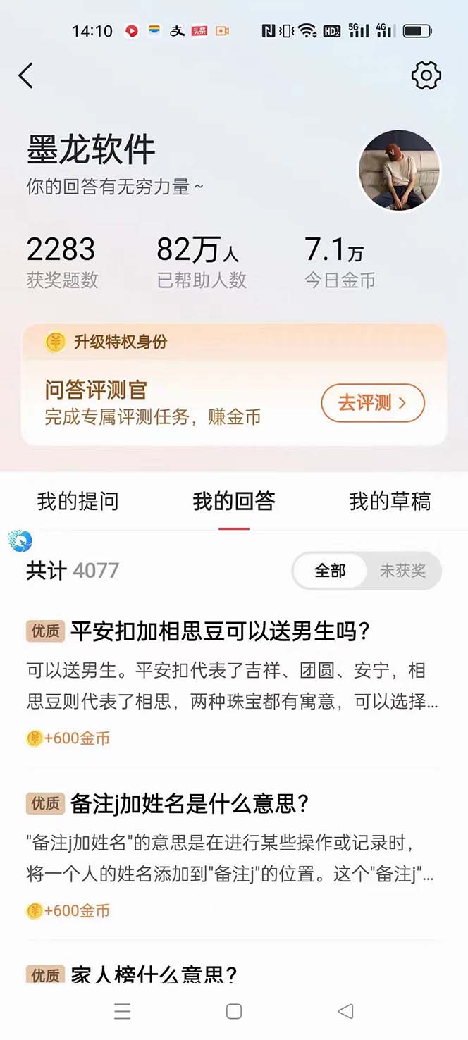 图片[3]_（8066期）外面收费998的新版头条抖音极速版答题脚本，AI智能全自动答题【答题脚本+使用教程】_中创网