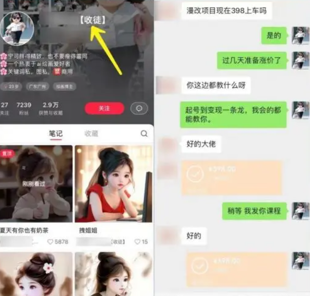 图片[2]_（8099期）漫改头像2.0 反其道而行之玩法 作品不热门照样有收益 日入100-300+_中创网
