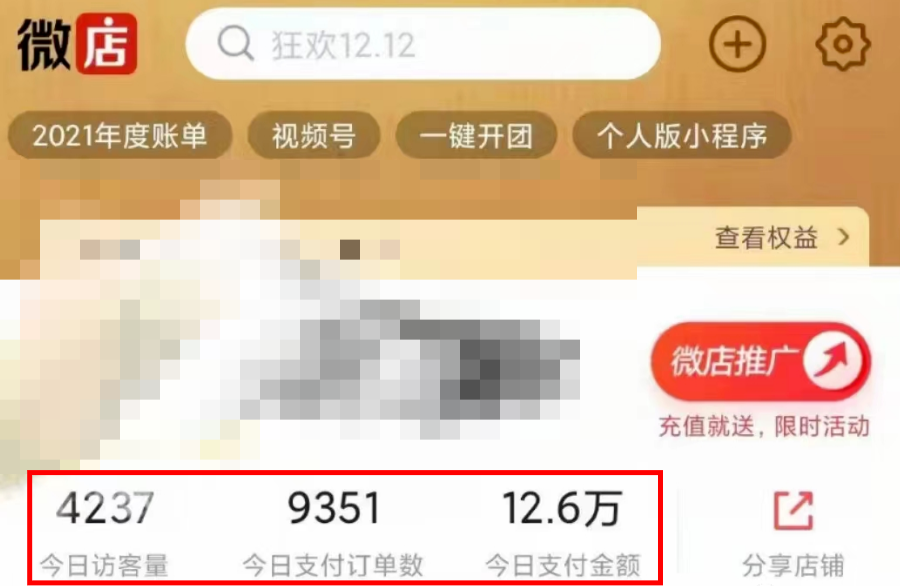 图片[4]_（8146期）过年风口项目红包封面，拼多多日销300单日利润四位数最新教程！_中创网
