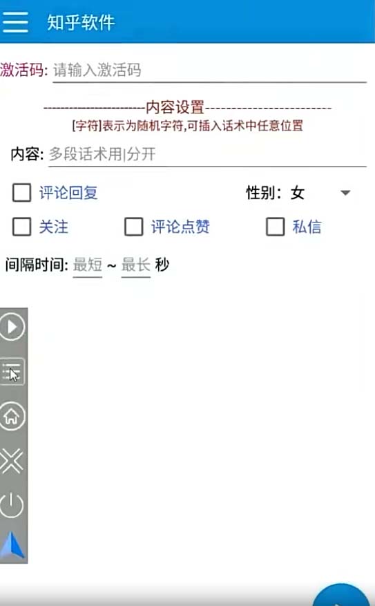 图片[1]_（8137期）【引流必备】最新知乎多功能引流脚本，高质量精准粉转化率非常高【引流脚本+使用教程】_中创网