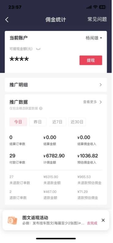 图片[2]_（8157期）抖音图文带货蓝海赛道，每天只花 2 小时，小白轻松入过万_中创网