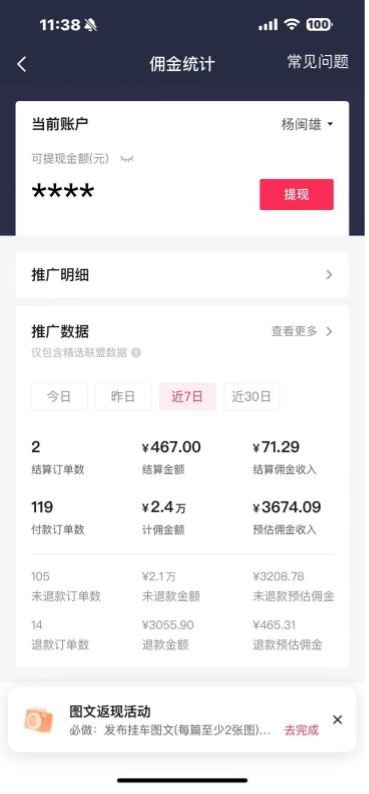 图片[3]_（8157期）抖音图文带货蓝海赛道，每天只花 2 小时，小白轻松入过万_中创网