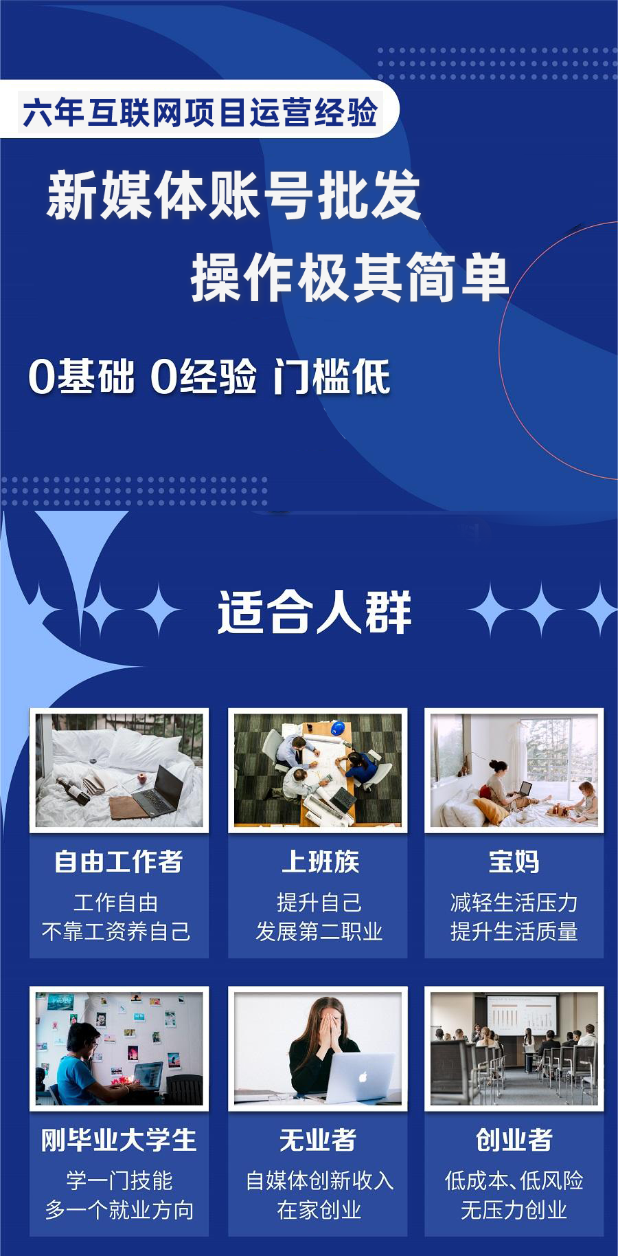 图片[1]_（8165期）自媒体账号批发，看我怎么一天赚1个W，超简单_中创网