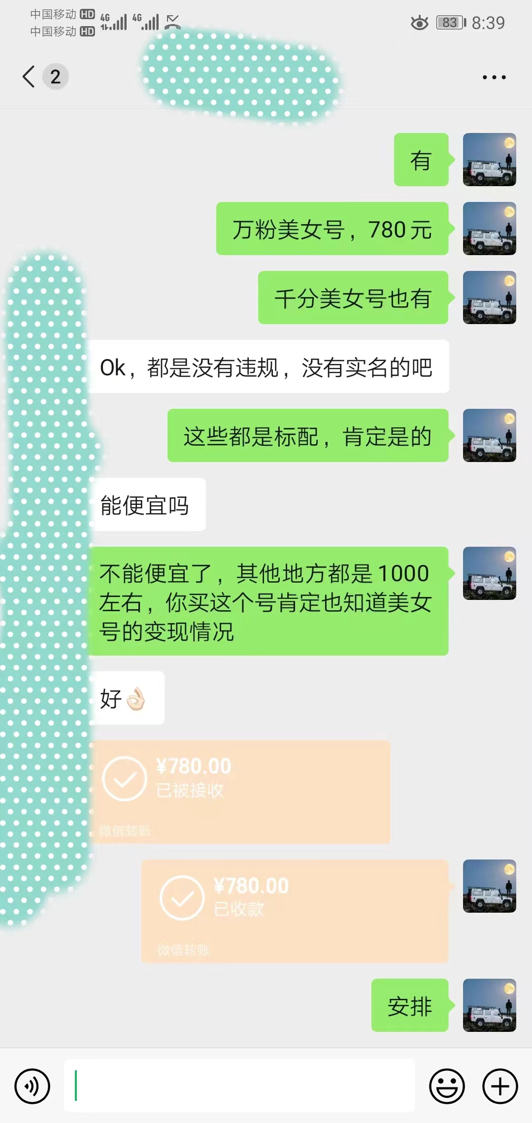 图片[3]_（8171期）抖音美女新赛道-漫改AI美女流量密码，5分钟制作视频，新手一周涨万粉_中创网