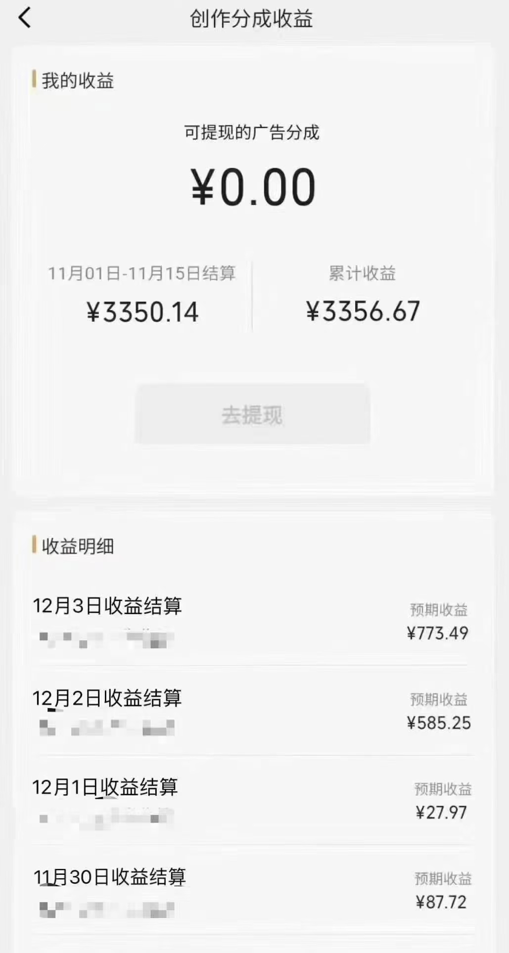 图片[2]_（8181期）视频号分成计划最新玩法，日入500+，年末最后的冲刺_中创网