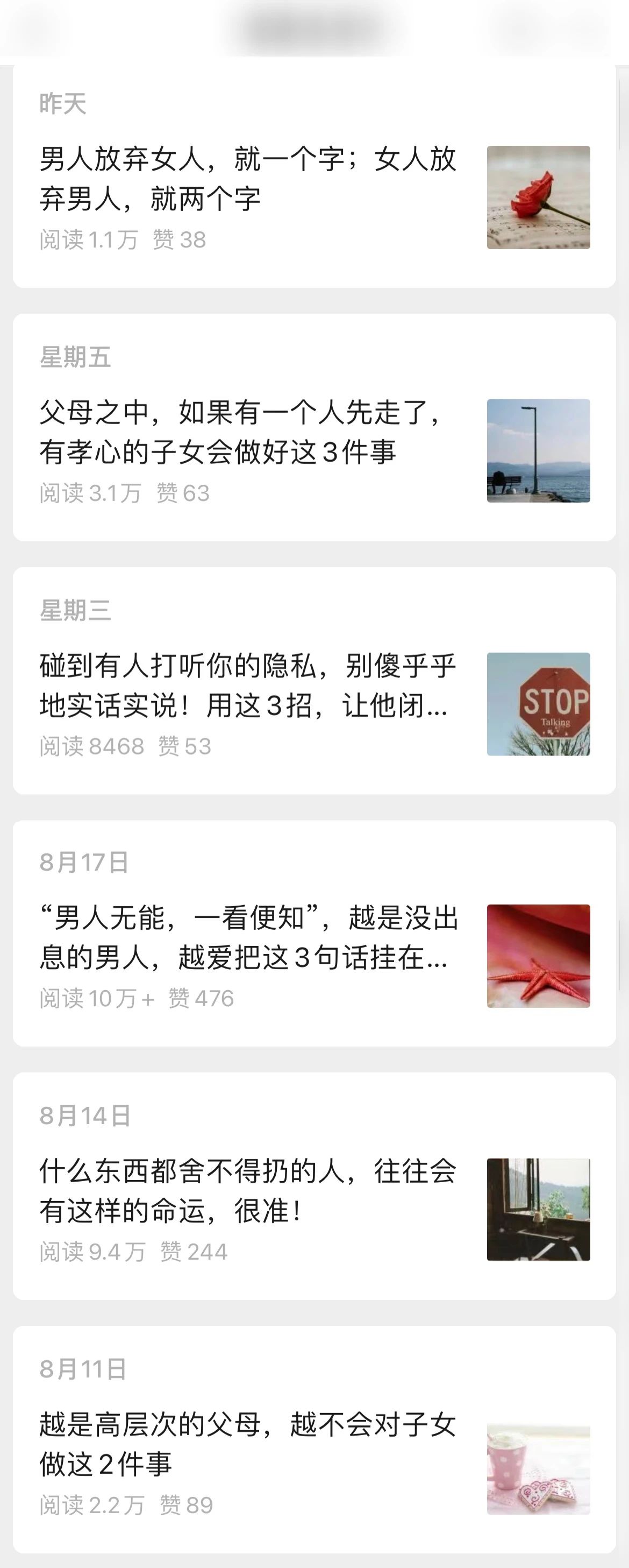 图片[3]_（8193期）公众号流量主单日五位数收益，篇篇十万加阅读独家洗稿工具必出爆款！_中创网