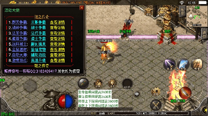 图片[11]_（8189期）独家【战神引擎】龍之傳奇[白猪3]版本+语音视频教程+GM物品充值后台【源码+教程】_中创网