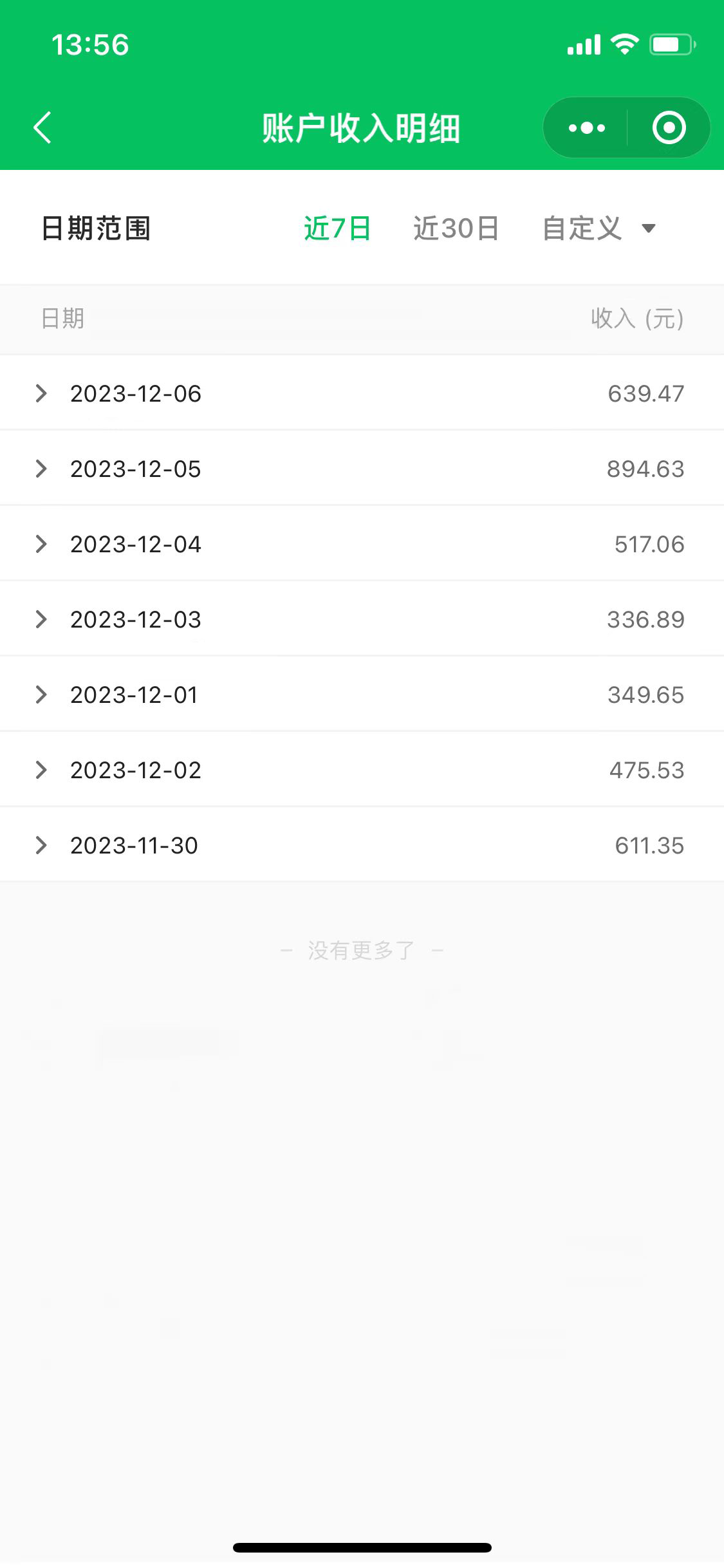 图片[2]_（8206期）公众号流量主冷门玩法 ：写手机类文章，简单易操作 ，单号日入600＋_中创网