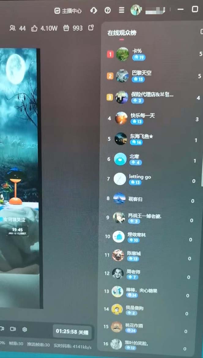 图片[4]_（8289期）抖音最新最火【恐怖工程助眠】无人直播互动玩法（含全套开播教程+软件+视频素材+音效）_中创网