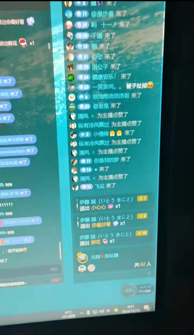 图片[5]_（8289期）抖音最新最火【恐怖工程助眠】无人直播互动玩法（含全套开播教程+软件+视频素材+音效）_中创网