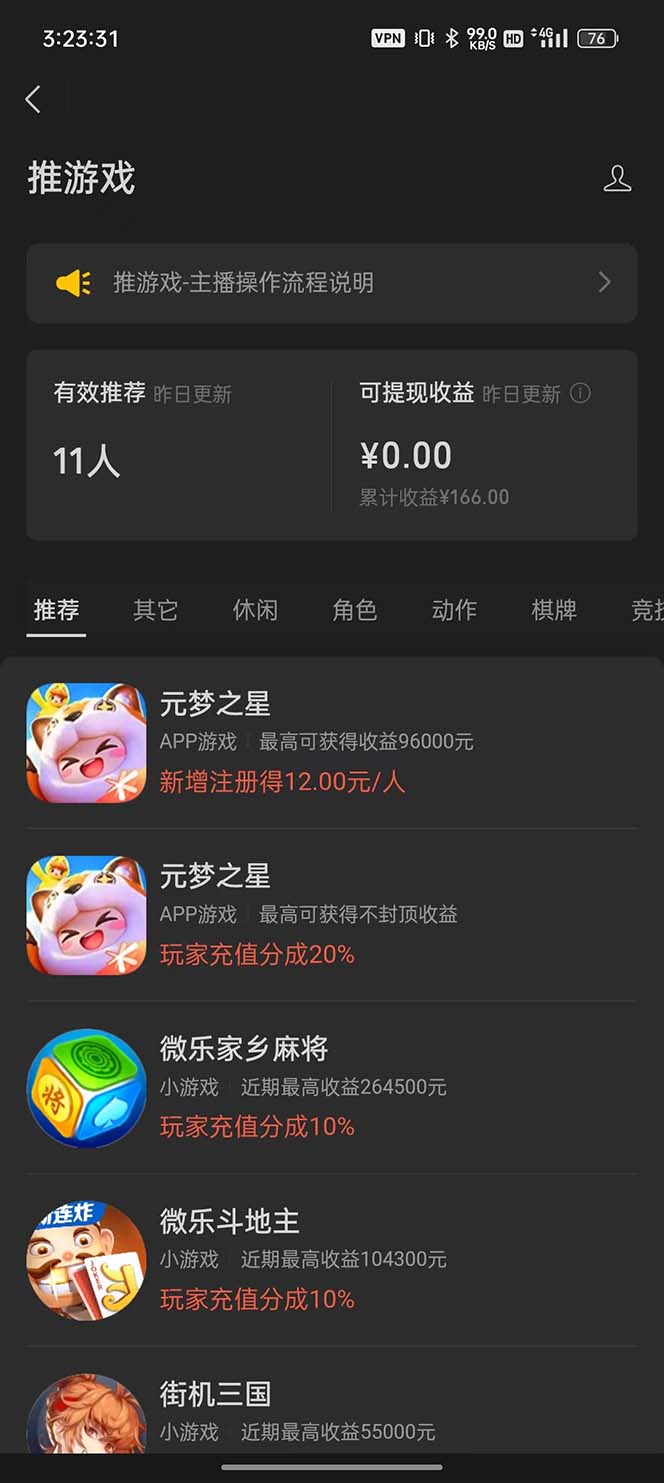 图片[2]_（8325期）微信视频号无人直播零粉变现，全网首发每天暴力掘金四五百_中创网