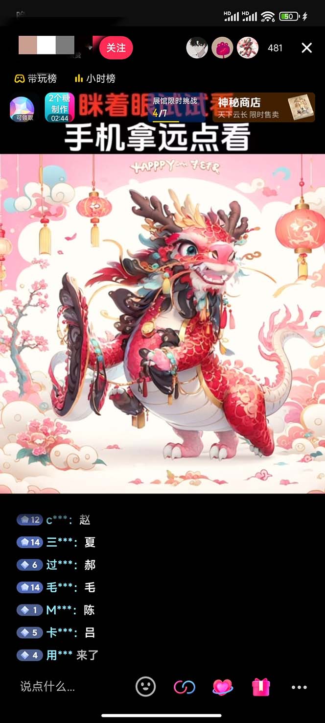图片[2]_（8342期）抖音最新最火Ai姓氏签名头像直播玩法（含开播视频教程+头像AI自动生成软件)_中创网