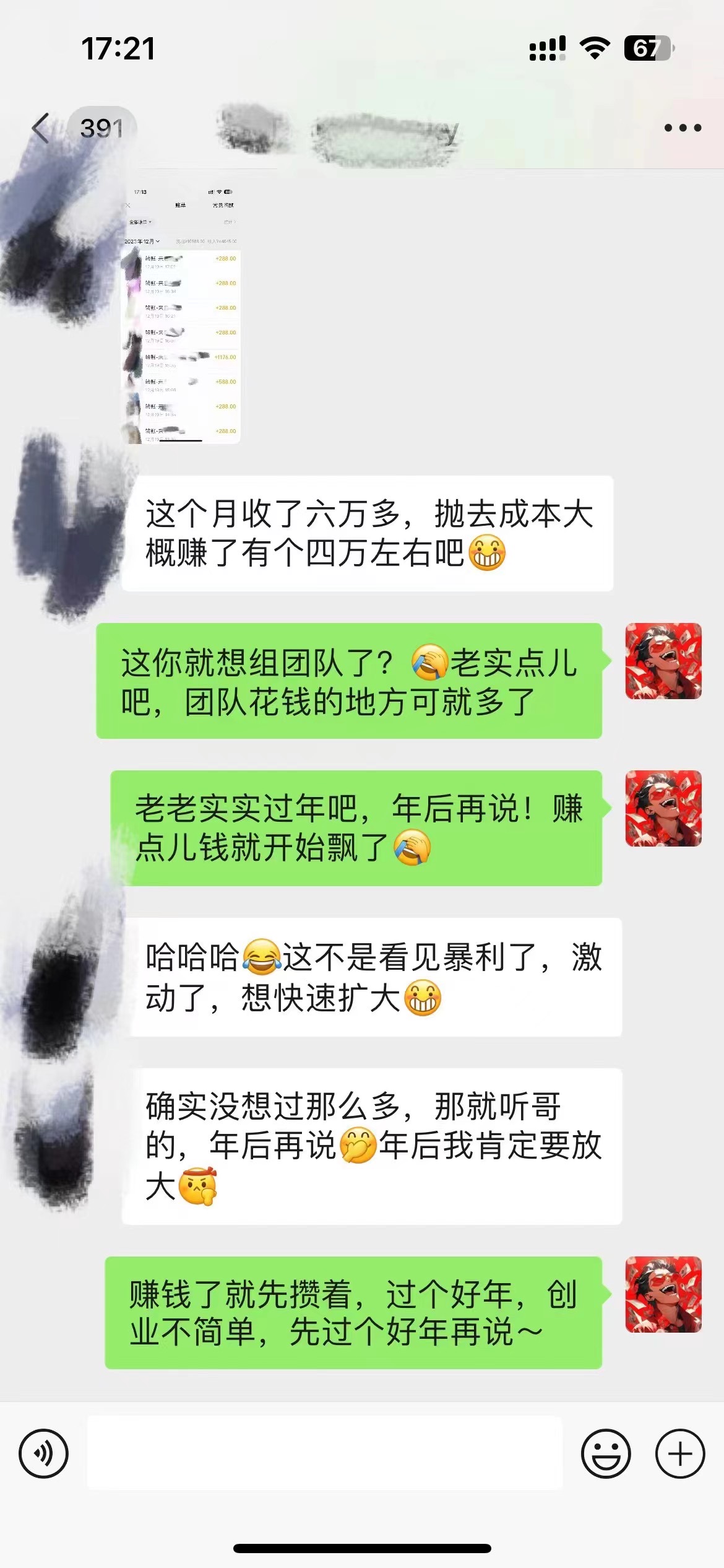 图片[4]_（8362期）普通人做知识付费，逆风翻盘，实现财富自由，日入过千，年入百万_中创网
