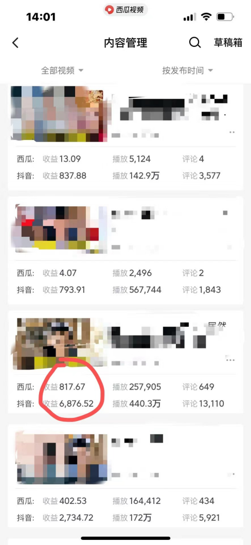图片[2]_（8377期）爆笑三国，一条视频收益7000+，条条爆款，5分钟一个原创视频，多种变现方式_中创网